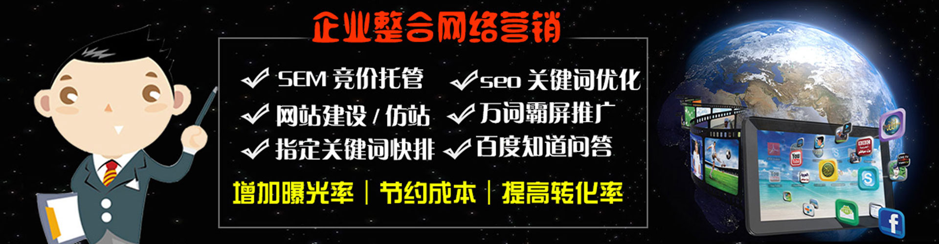 广汉百度推广
